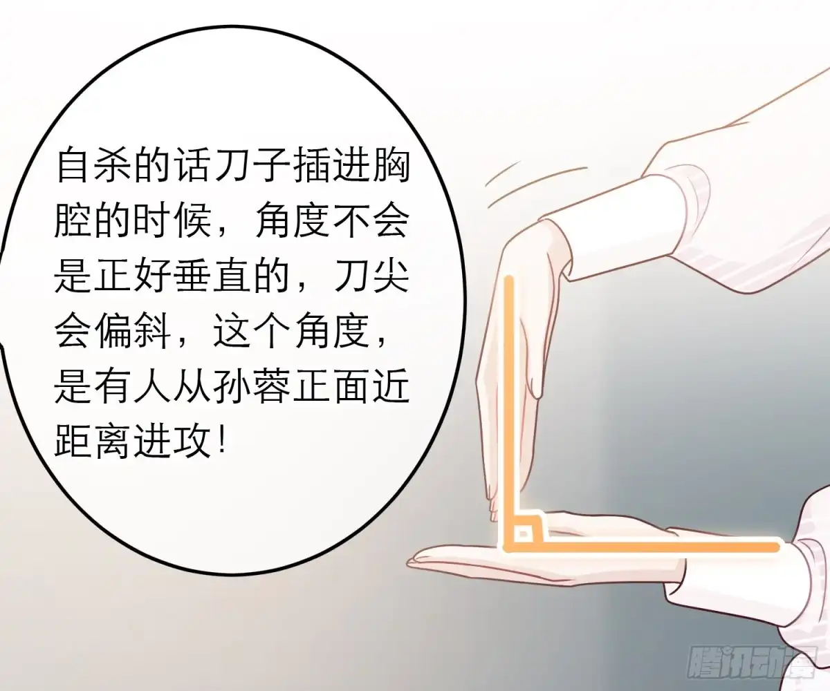 《恋人的2种打开方式》第79话 第27页