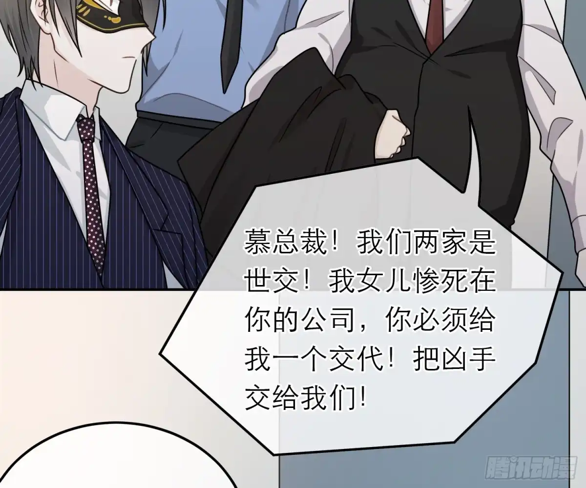 《恋人的2种打开方式》第79话 第37页