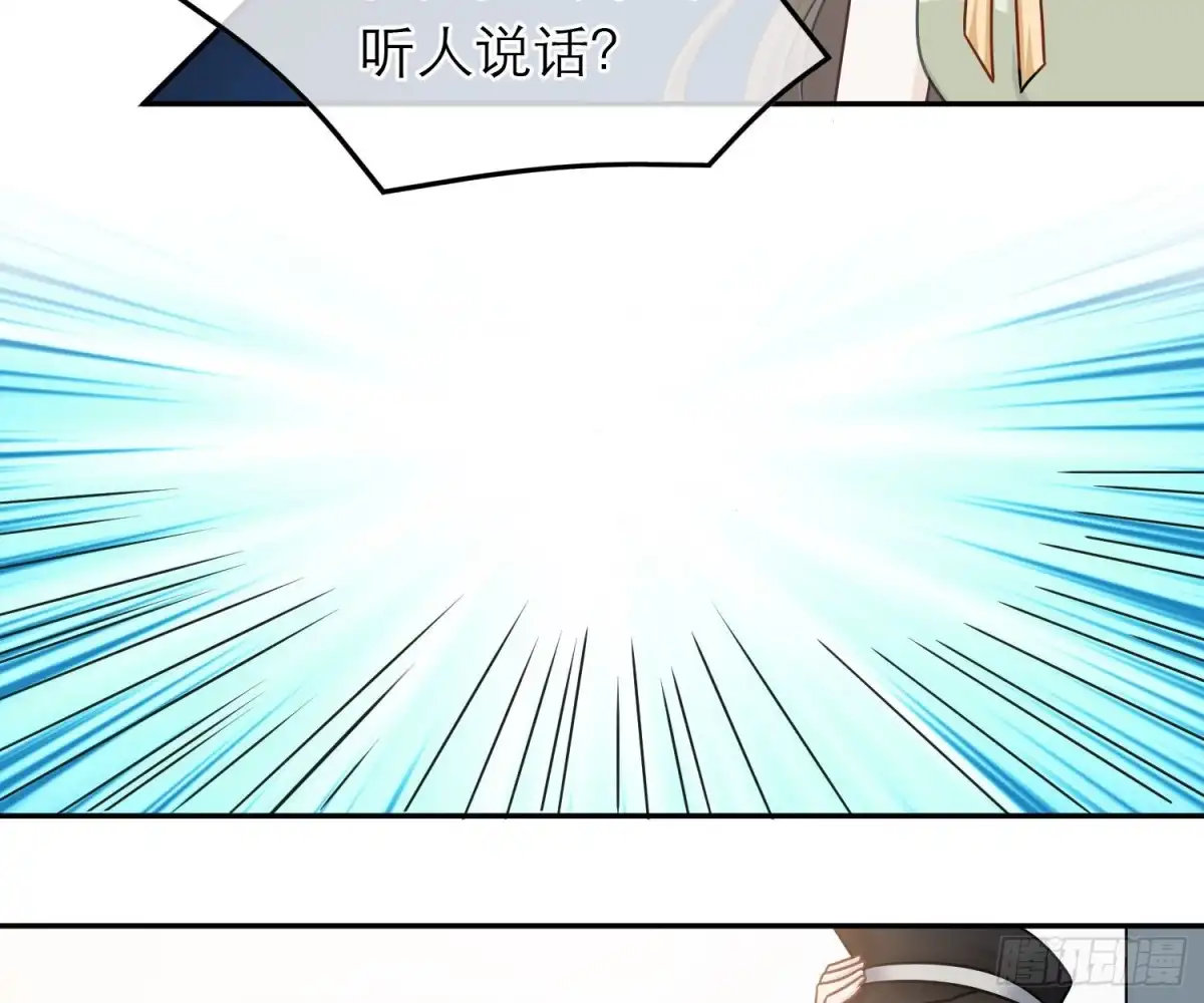 《恋人的2种打开方式》第79话 第33页
