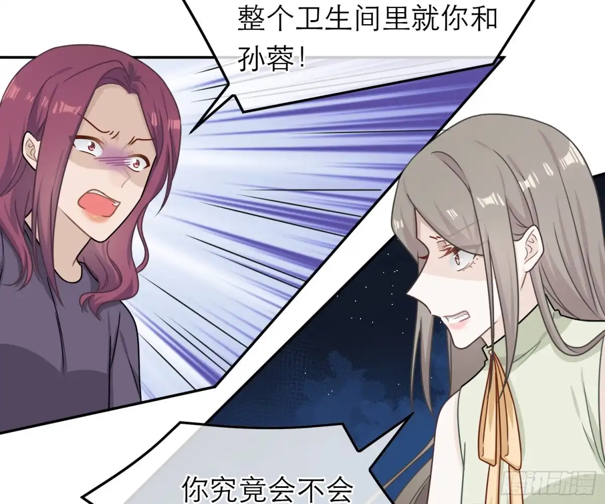 《恋人的2种打开方式》第79话 第32页