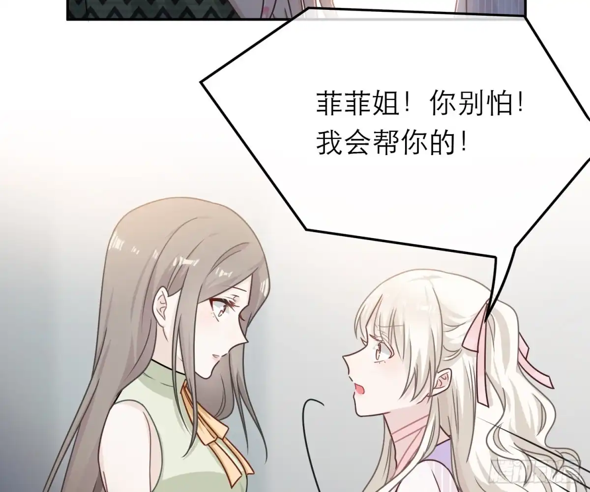 《恋人的2种打开方式》第79话 第17页