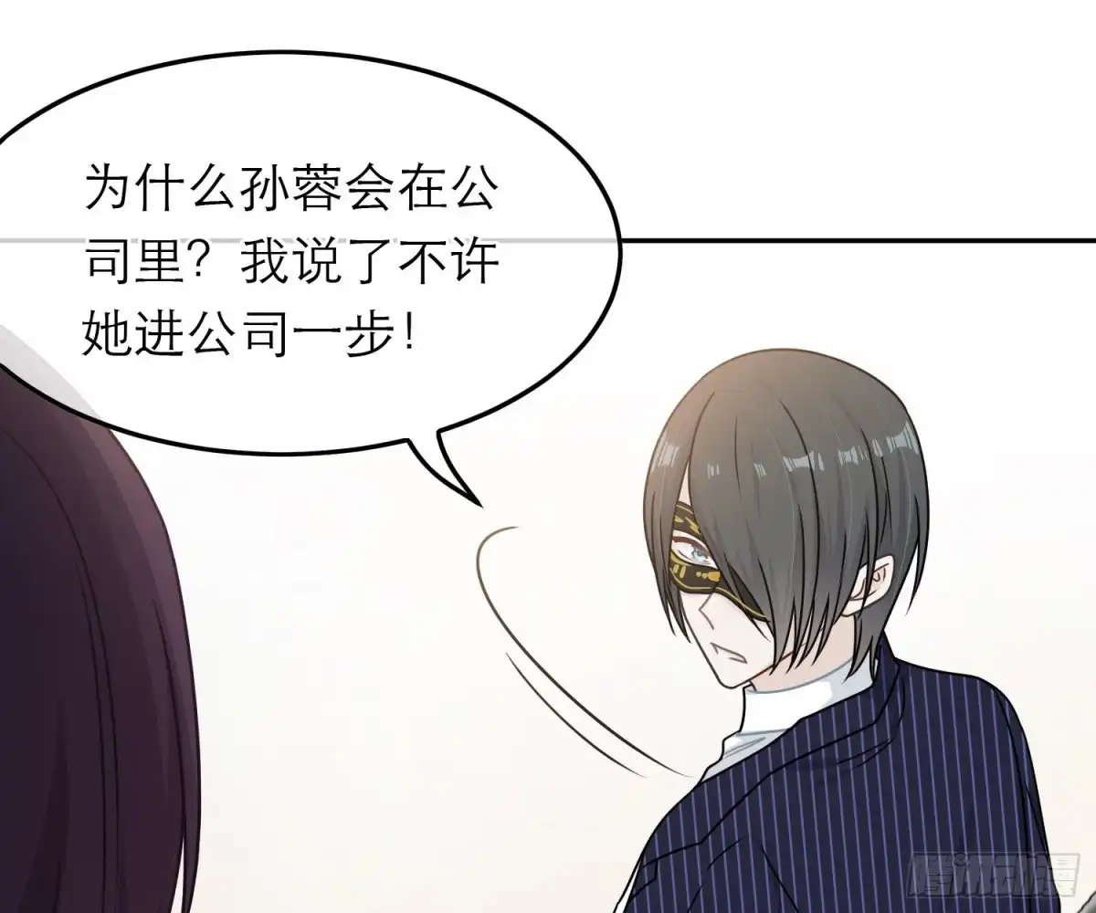 《恋人的2种打开方式》第79话 第11页