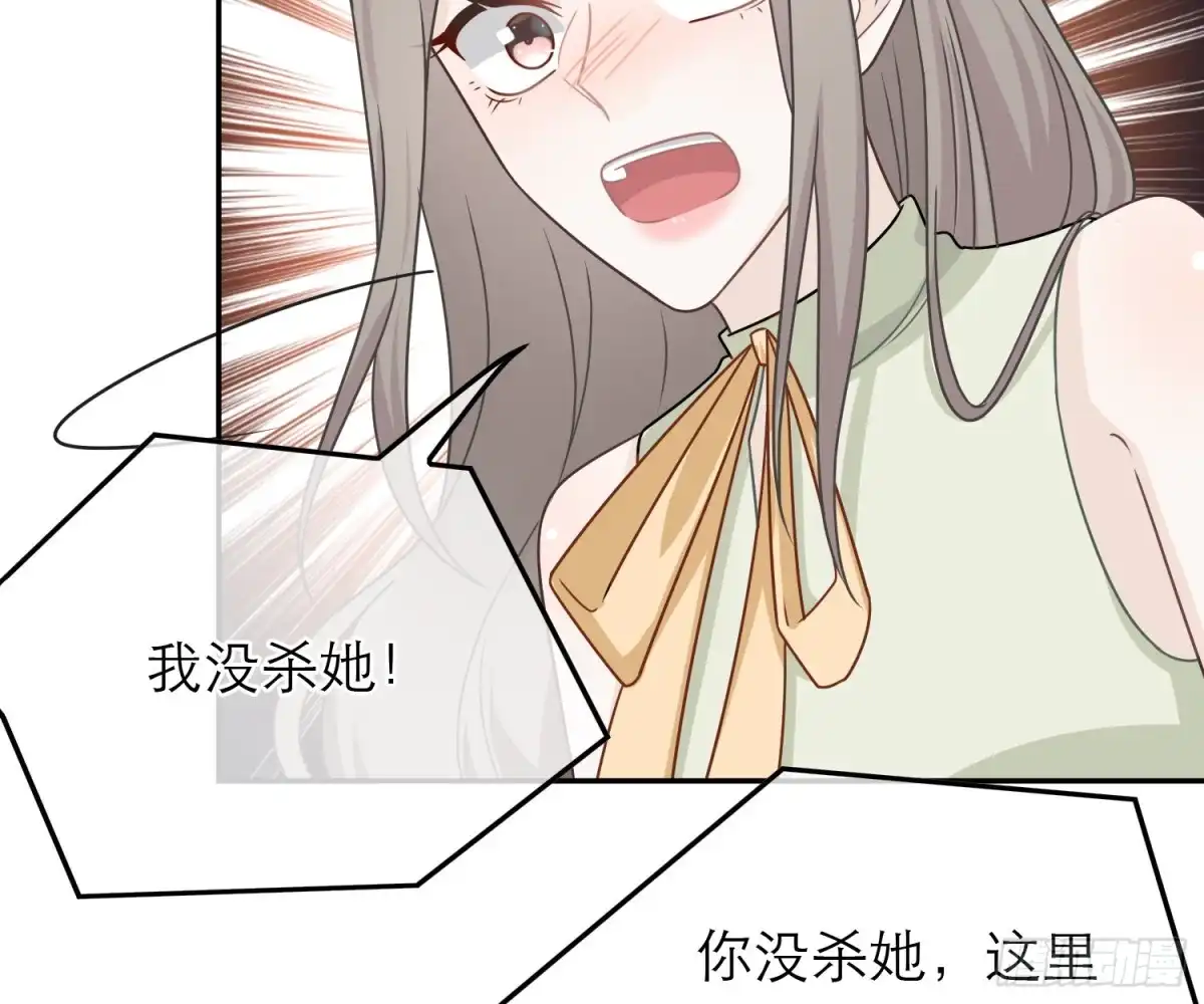 《恋人的2种打开方式》第79话 第23页