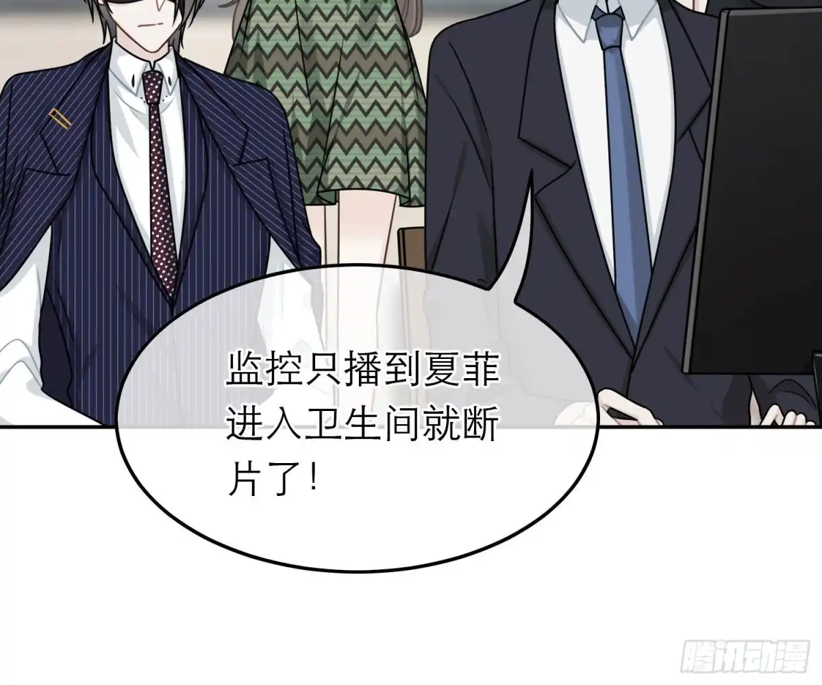 《恋人的2种打开方式》第80话 第7页