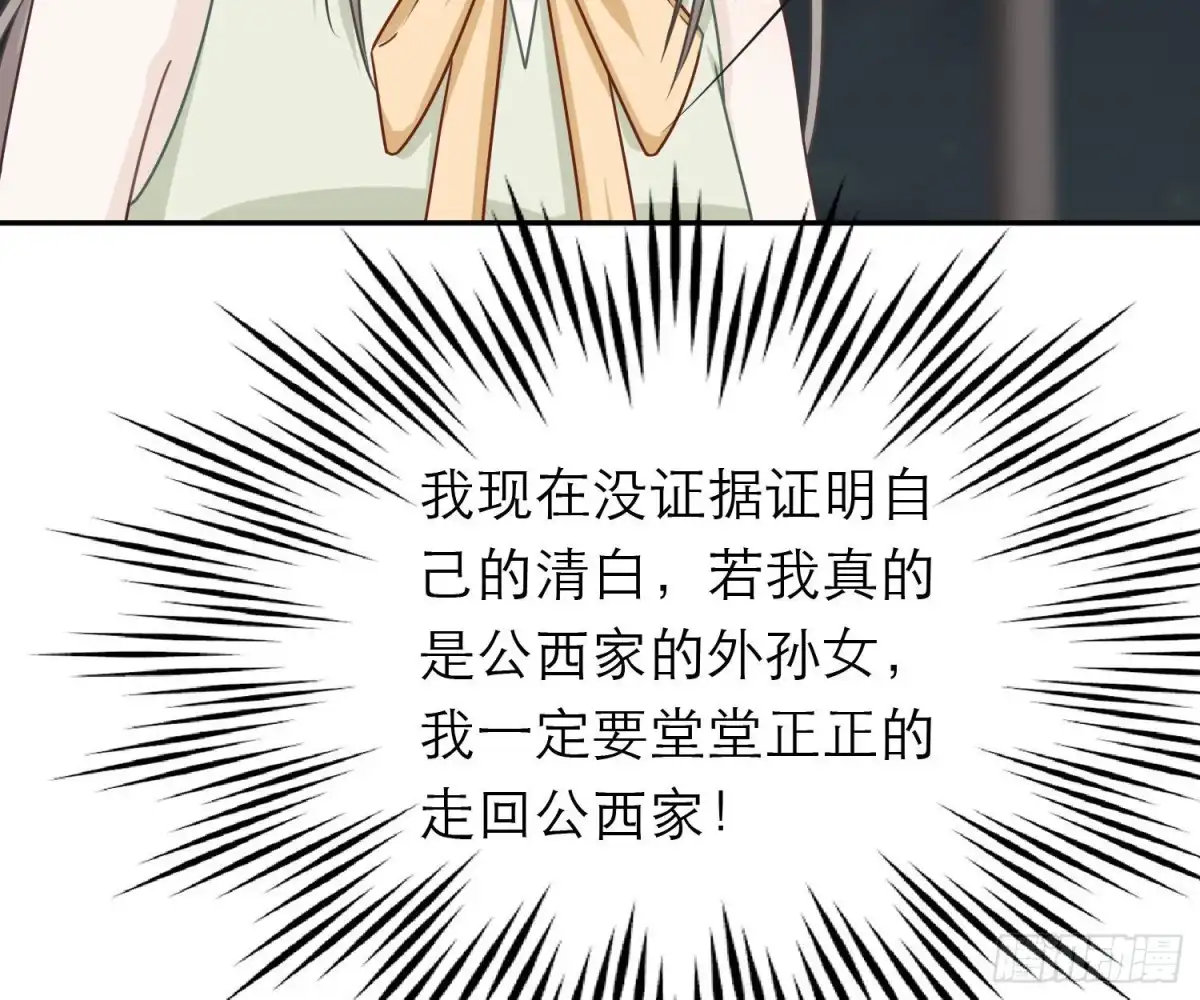 《恋人的2种打开方式》第80话 第37页