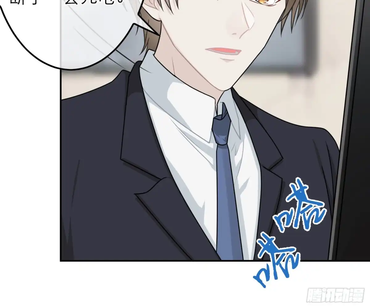 《恋人的2种打开方式》第80话 第10页
