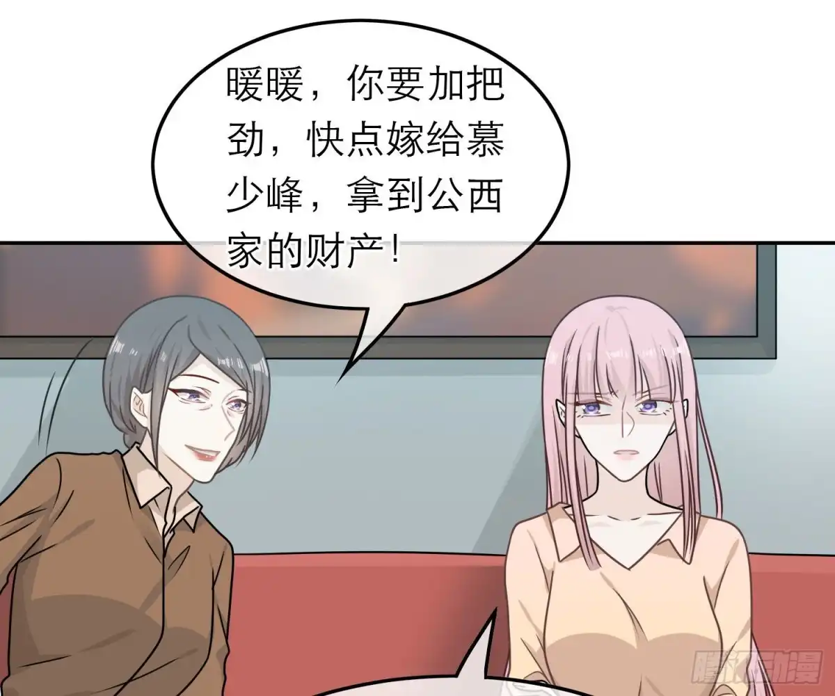 《恋人的2种打开方式》第80话 第43页