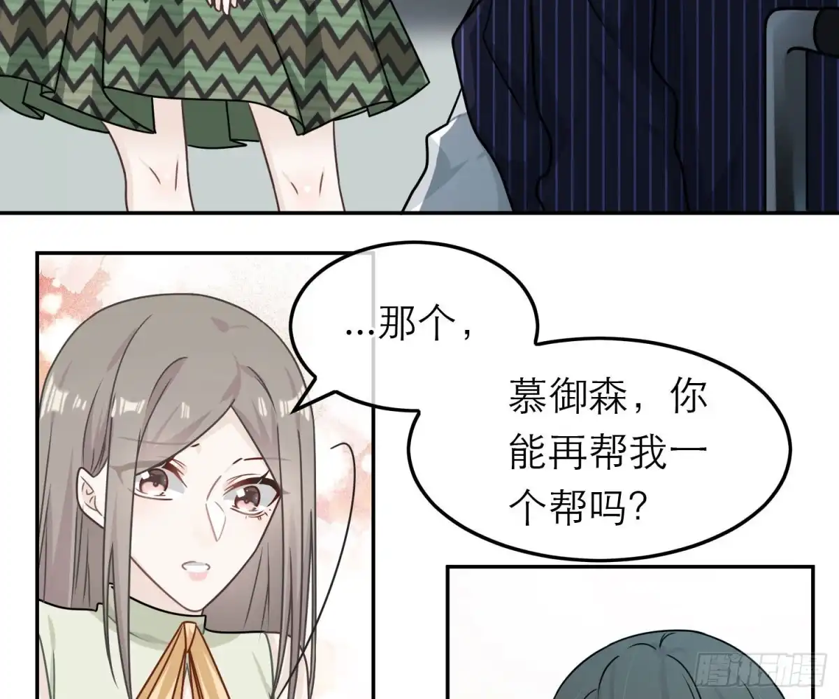 《恋人的2种打开方式》第80话 第30页