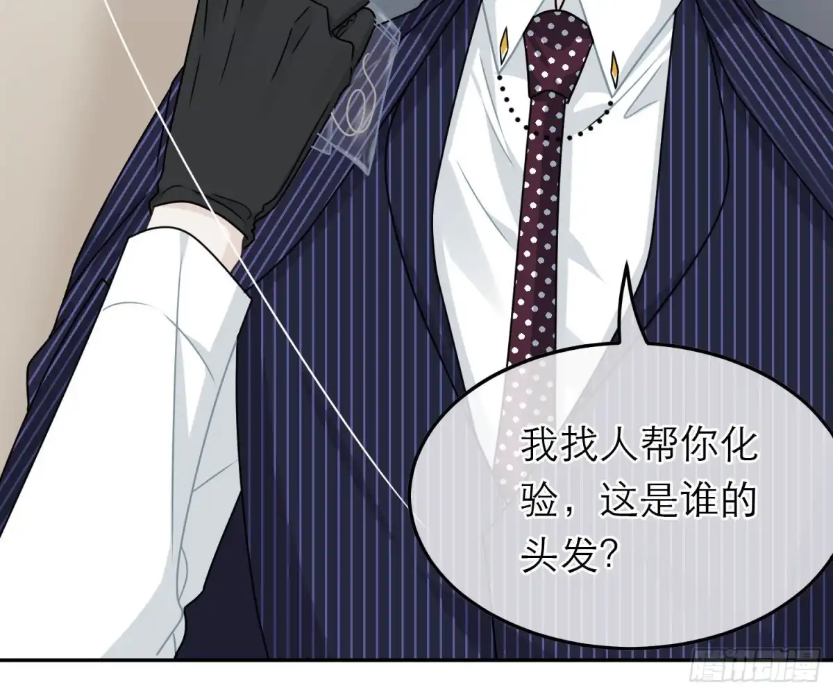 《恋人的2种打开方式》第80话 第34页