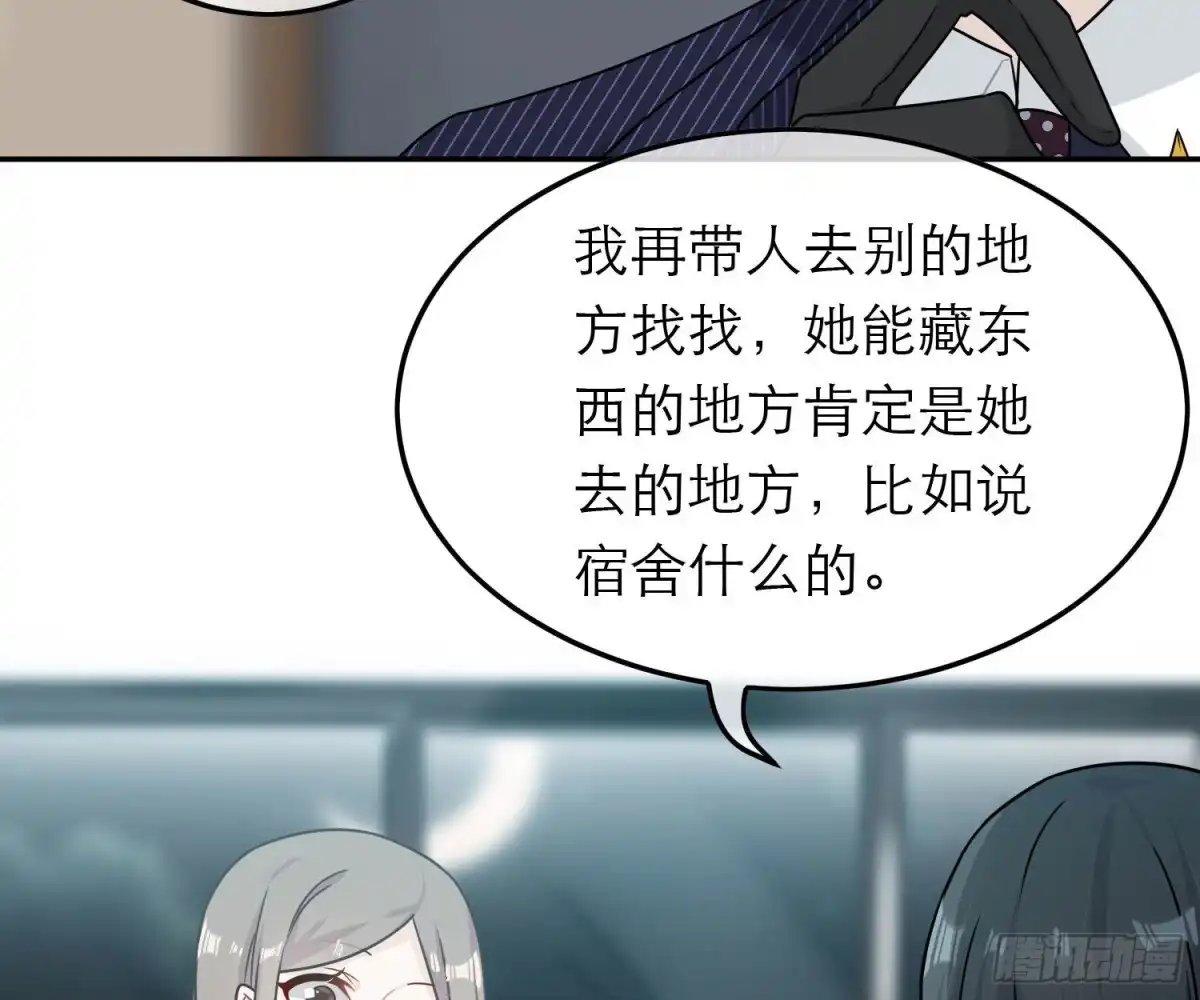 《恋人的2种打开方式》第80话 第28页
