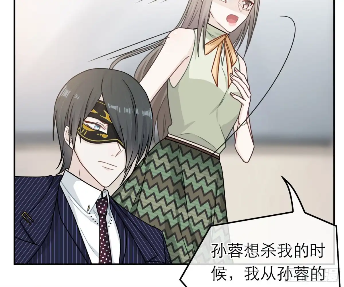《恋人的2种打开方式》第80话 第13页
