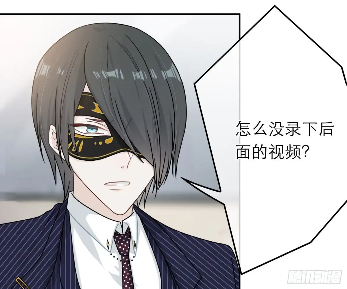 《恋人的2种打开方式》第80话 第8页