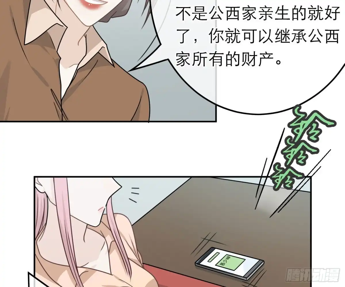 《恋人的2种打开方式》第80话 第45页