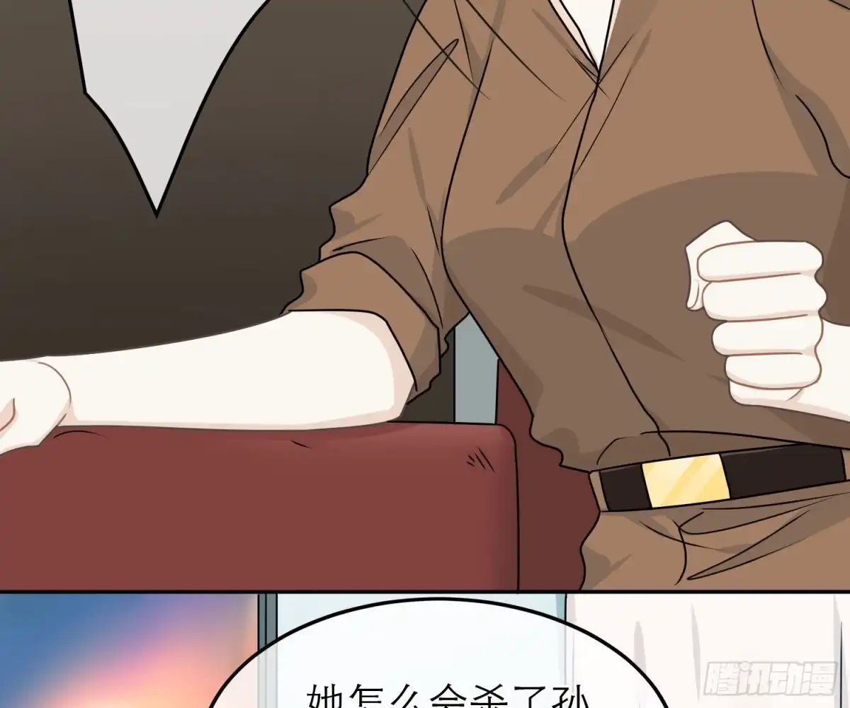 《恋人的2种打开方式》第80话 第40页