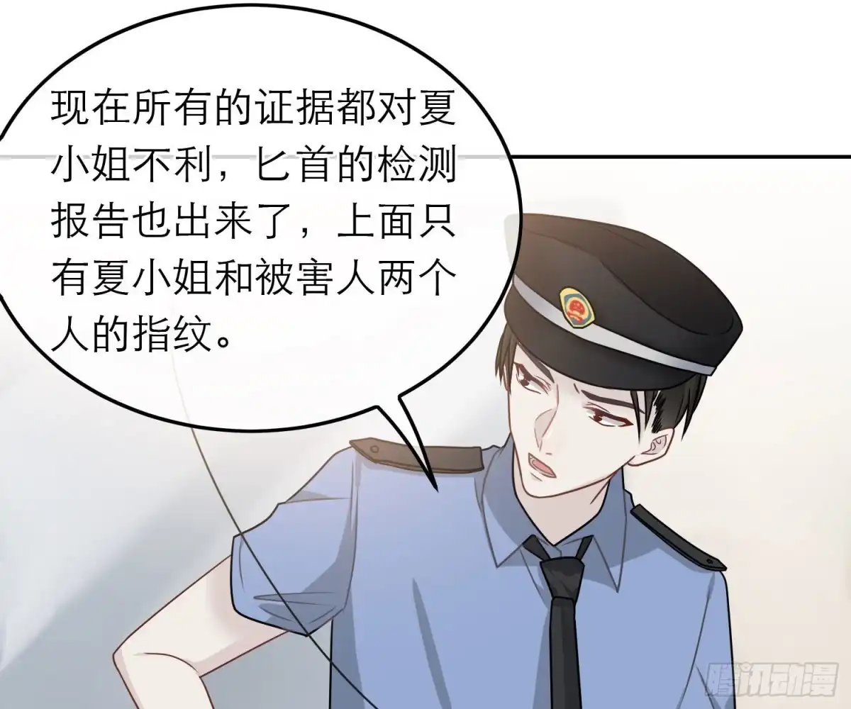 《恋人的2种打开方式》第80话 第11页
