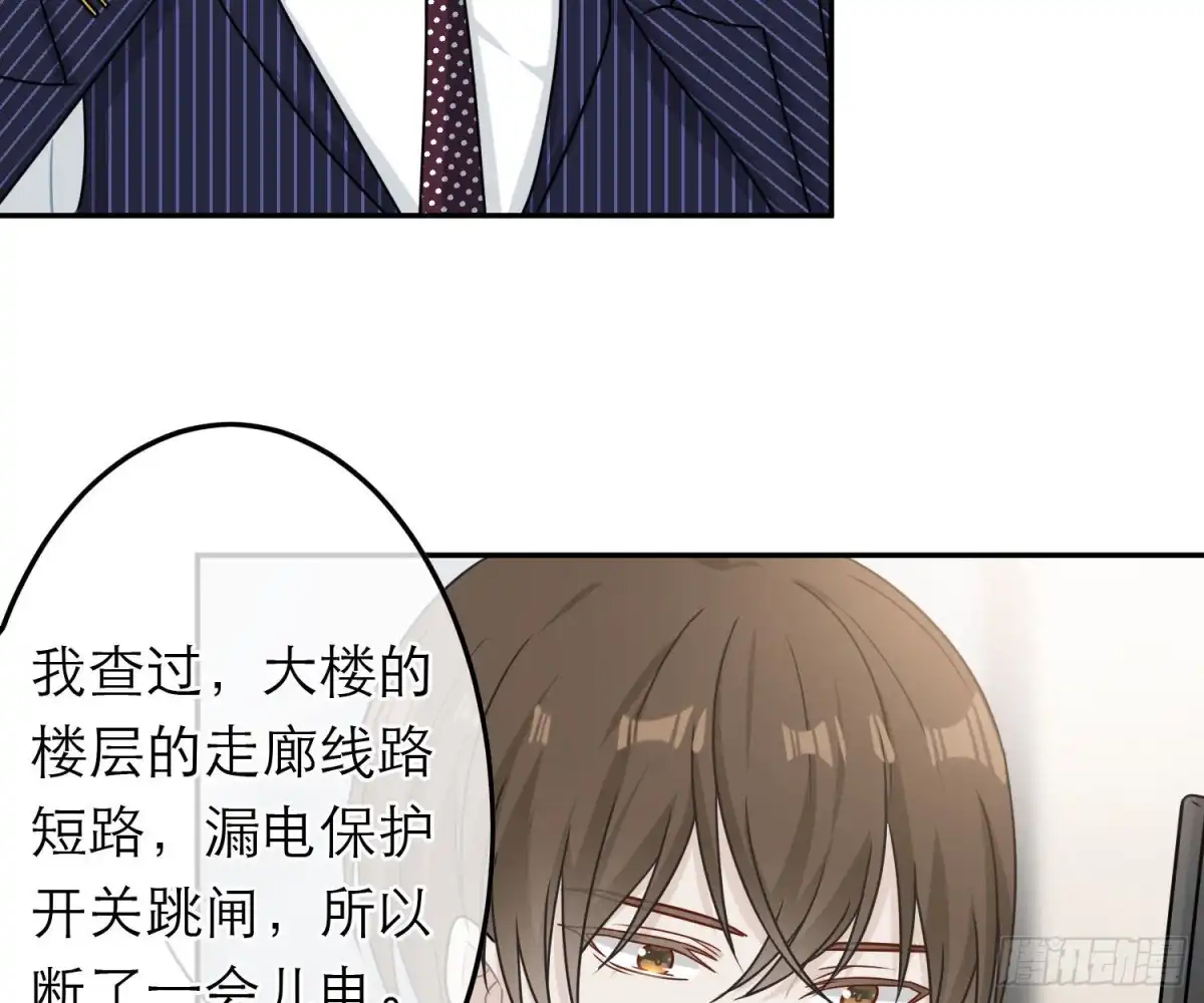《恋人的2种打开方式》第80话 第9页