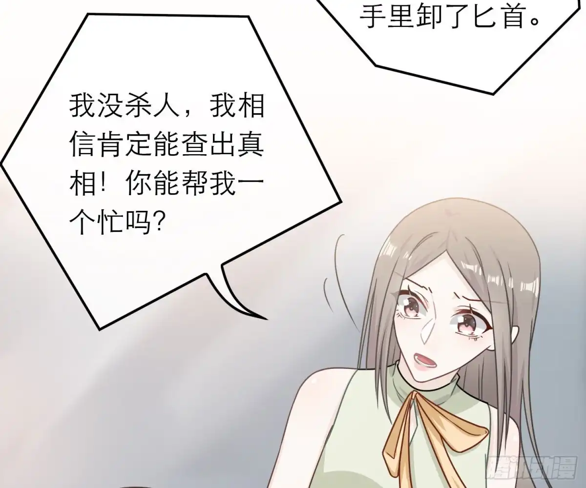 《恋人的2种打开方式》第80话 第14页