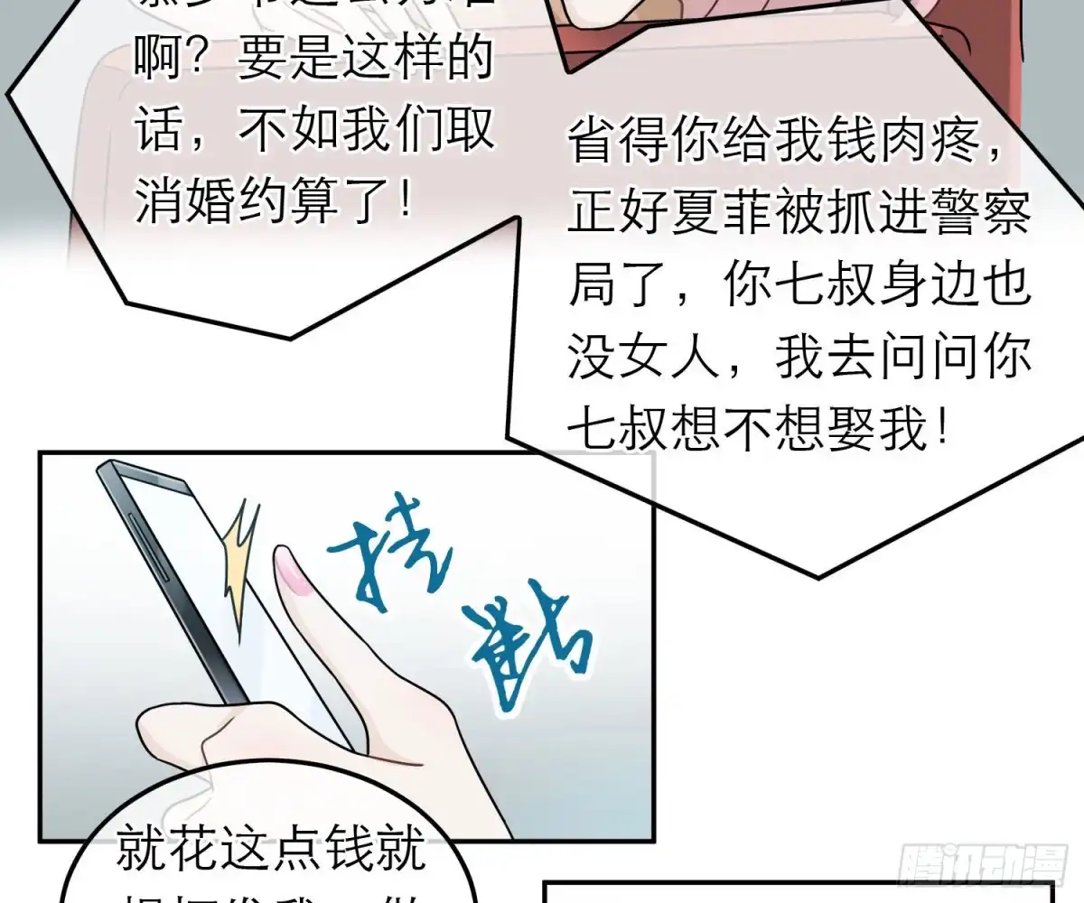 《恋人的2种打开方式》第80话 第48页