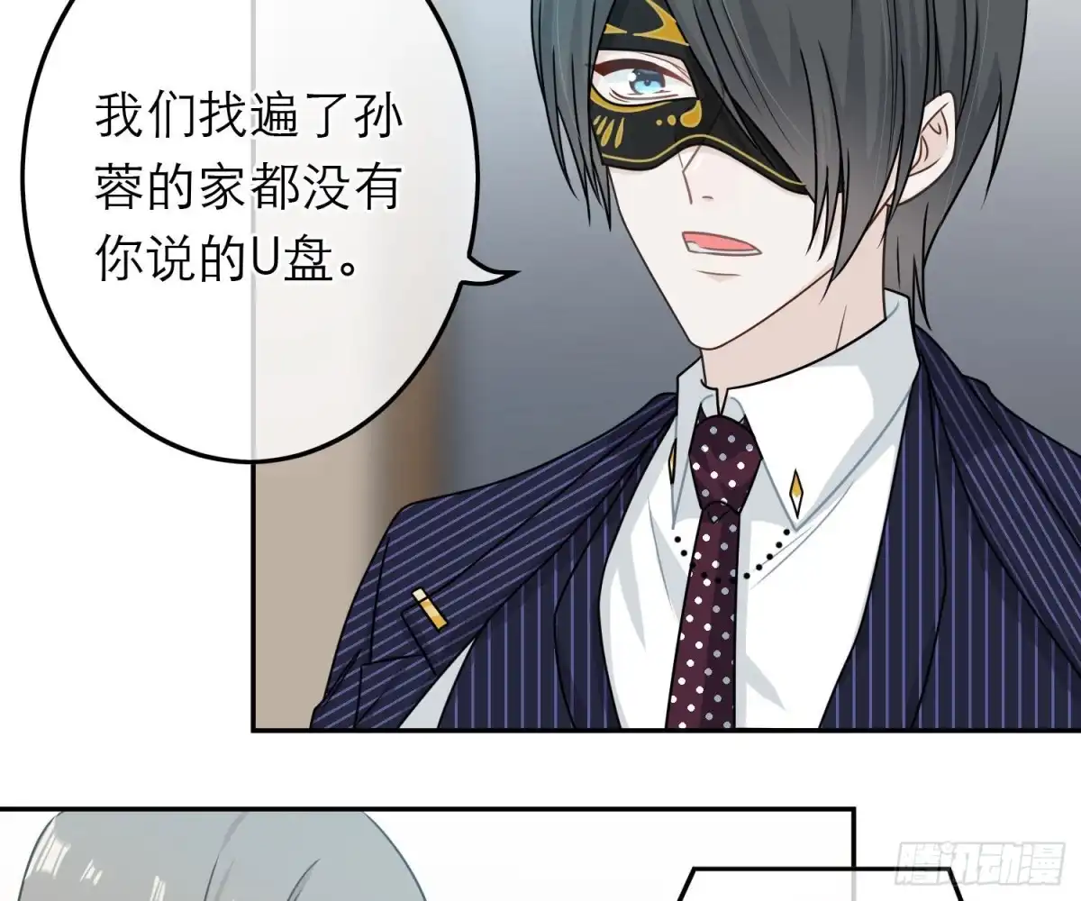《恋人的2种打开方式》第80话 第23页