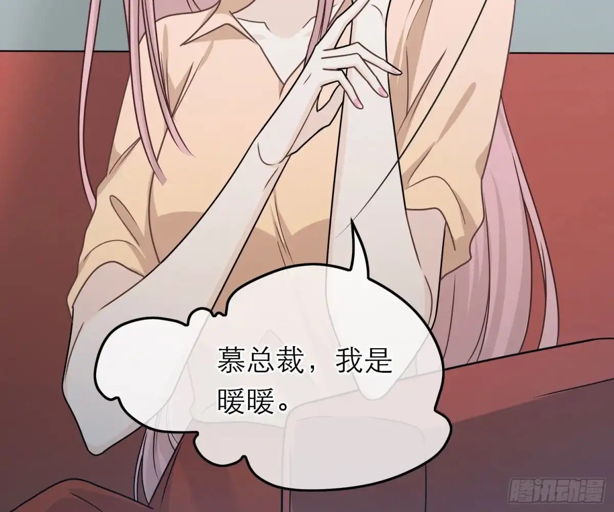 《恋人的2种打开方式》第80话 第50页