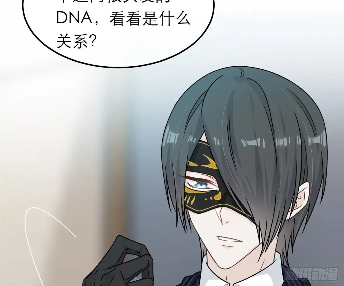 《恋人的2种打开方式》第80话 第33页