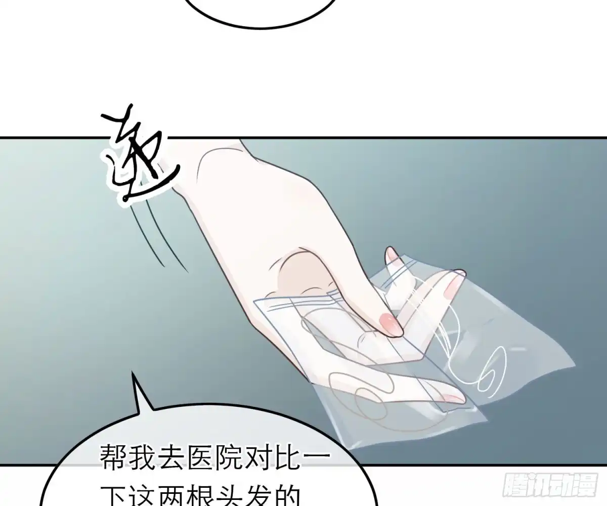 《恋人的2种打开方式》第80话 第32页