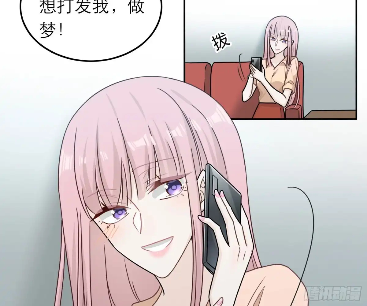 《恋人的2种打开方式》第80话 第49页