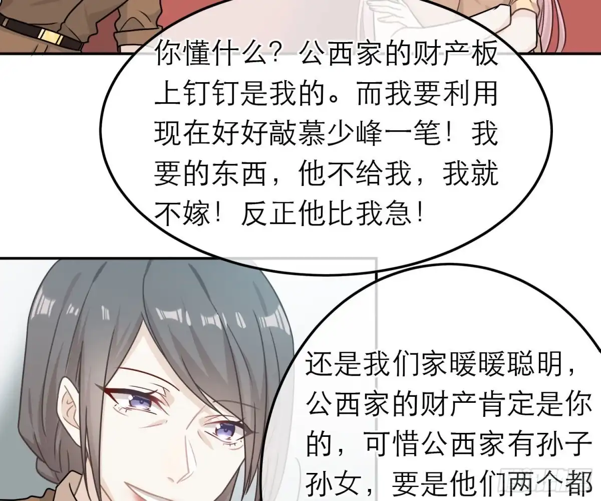 《恋人的2种打开方式》第80话 第44页
