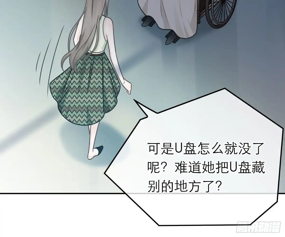 《恋人的2种打开方式》第80话 第26页