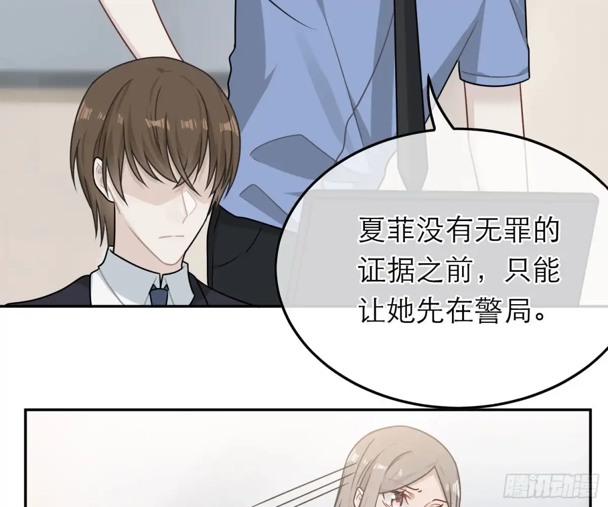 《恋人的2种打开方式》第80话 第12页