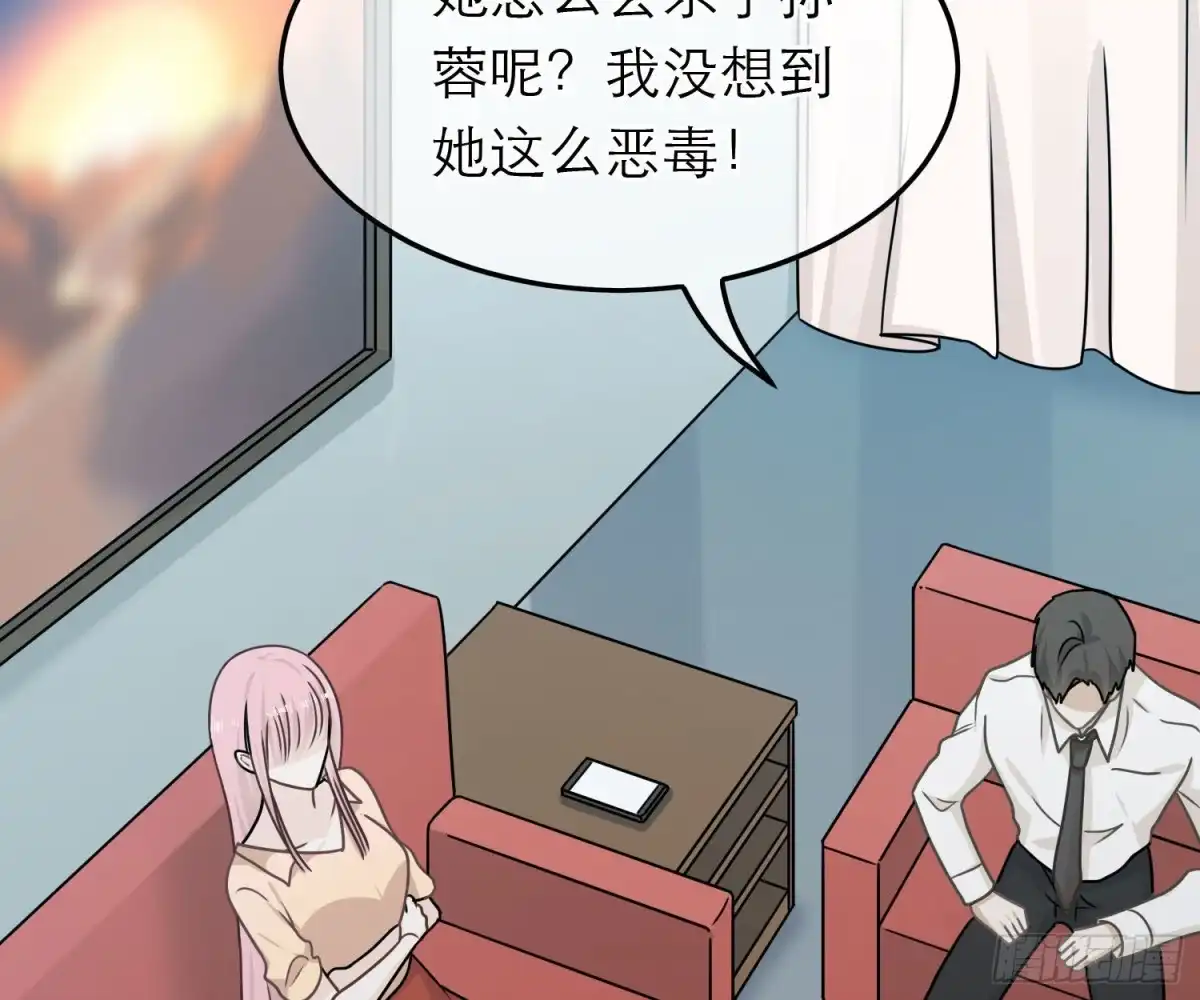 《恋人的2种打开方式》第80话 第41页