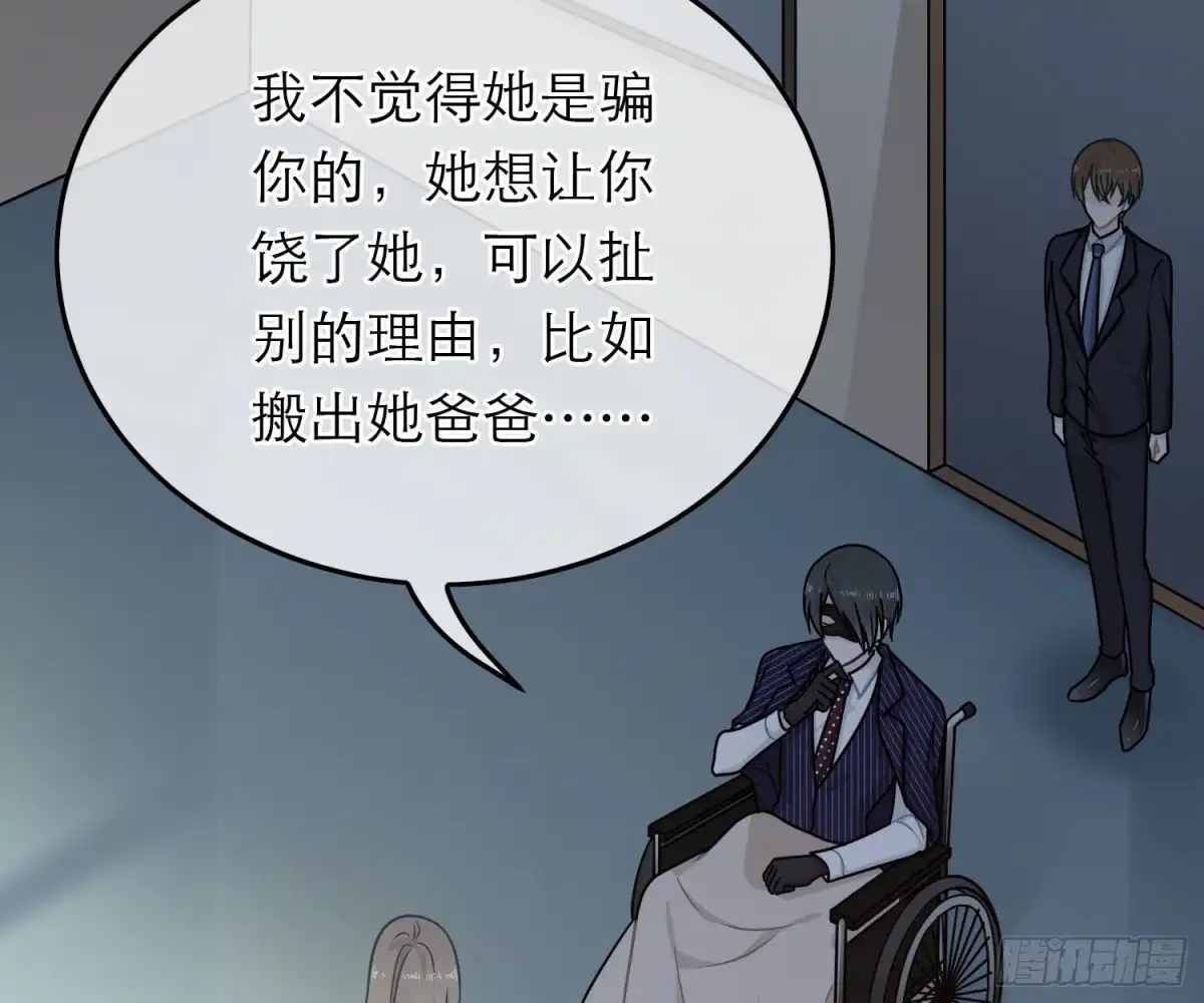 《恋人的2种打开方式》第80话 第25页
