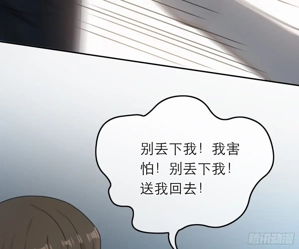 《恋人的2种打开方式》第81话 第52页