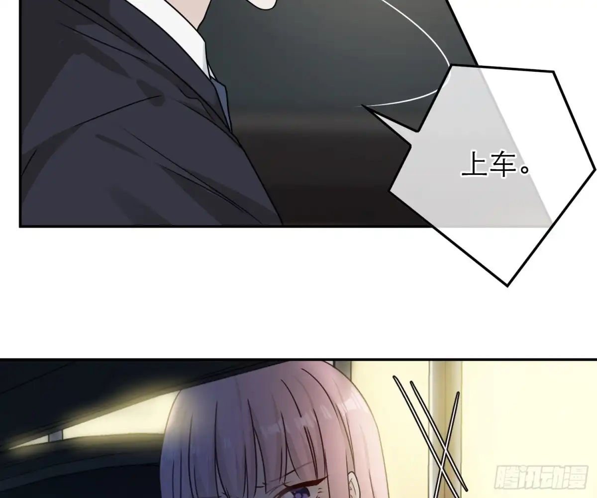 《恋人的2种打开方式》第81话 第17页