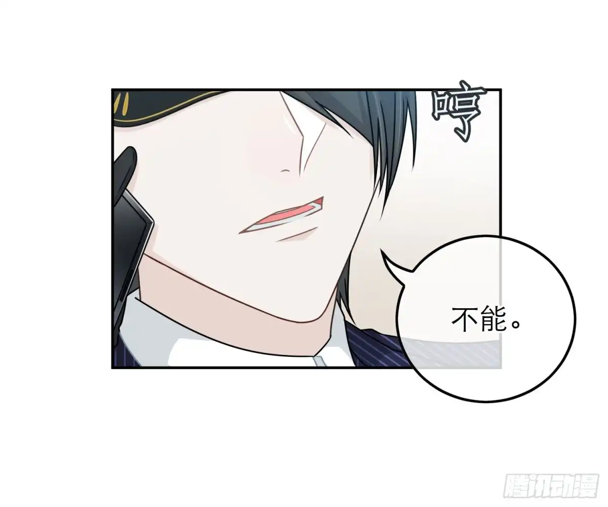《恋人的2种打开方式》第81话 第5页