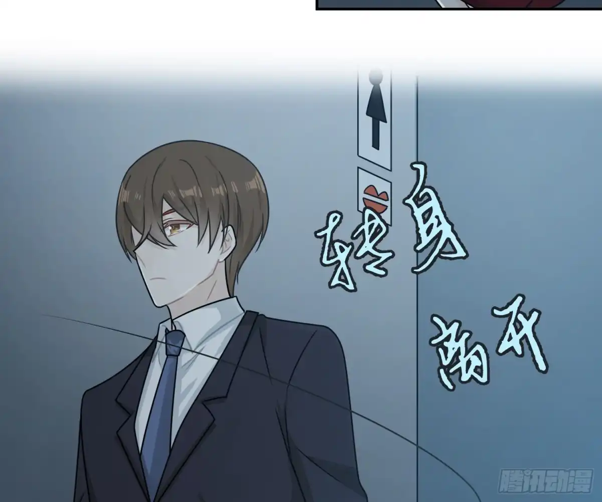 《恋人的2种打开方式》第81话 第49页