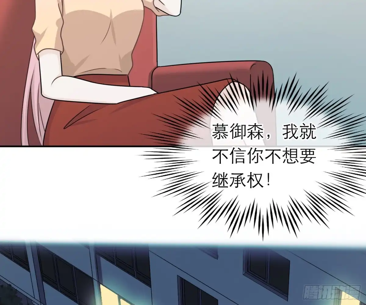《恋人的2种打开方式》第81话 第12页