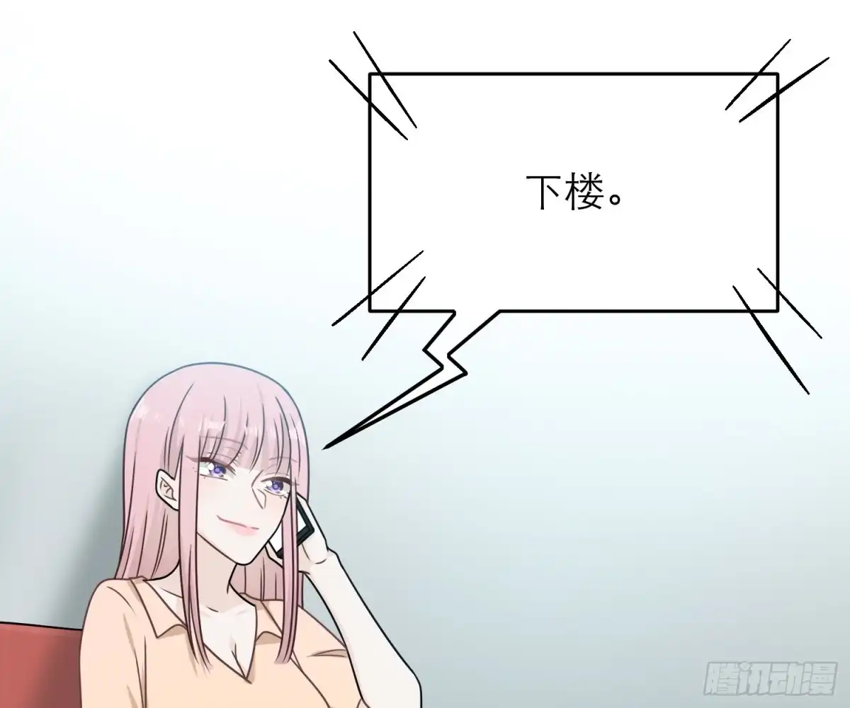 《恋人的2种打开方式》第81话 第11页