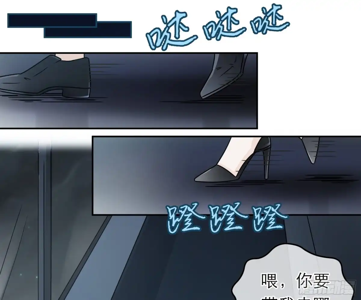 《恋人的2种打开方式》第81话 第27页