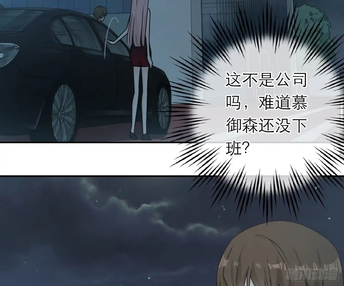 《恋人的2种打开方式》第81话 第25页