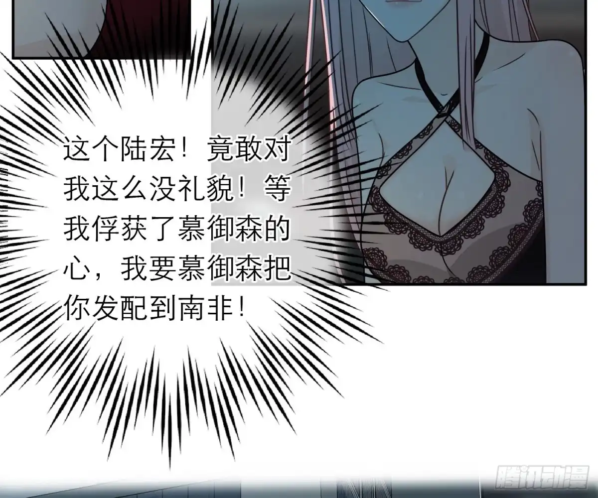 《恋人的2种打开方式》第81话 第23页