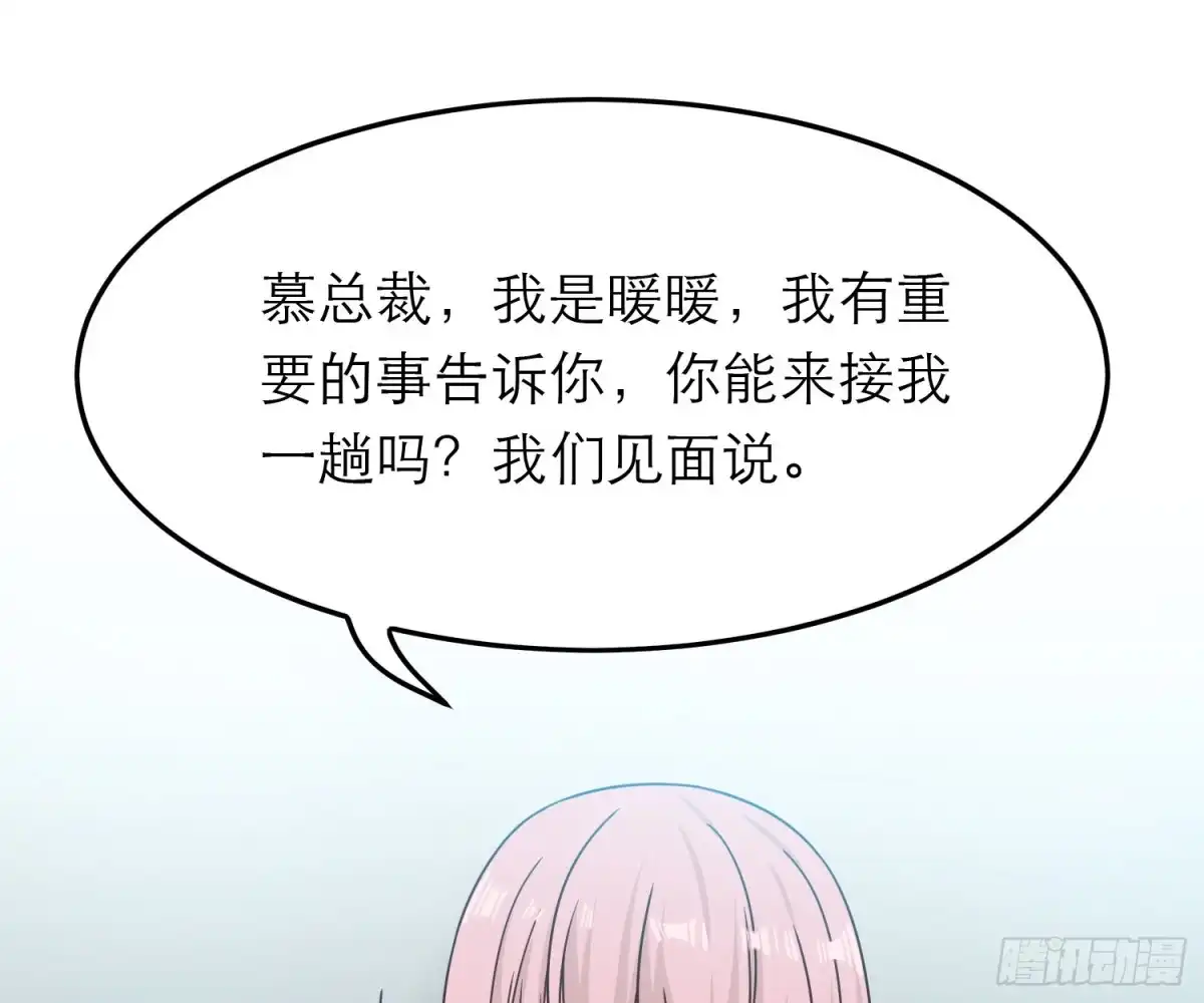 《恋人的2种打开方式》第81话 第3页