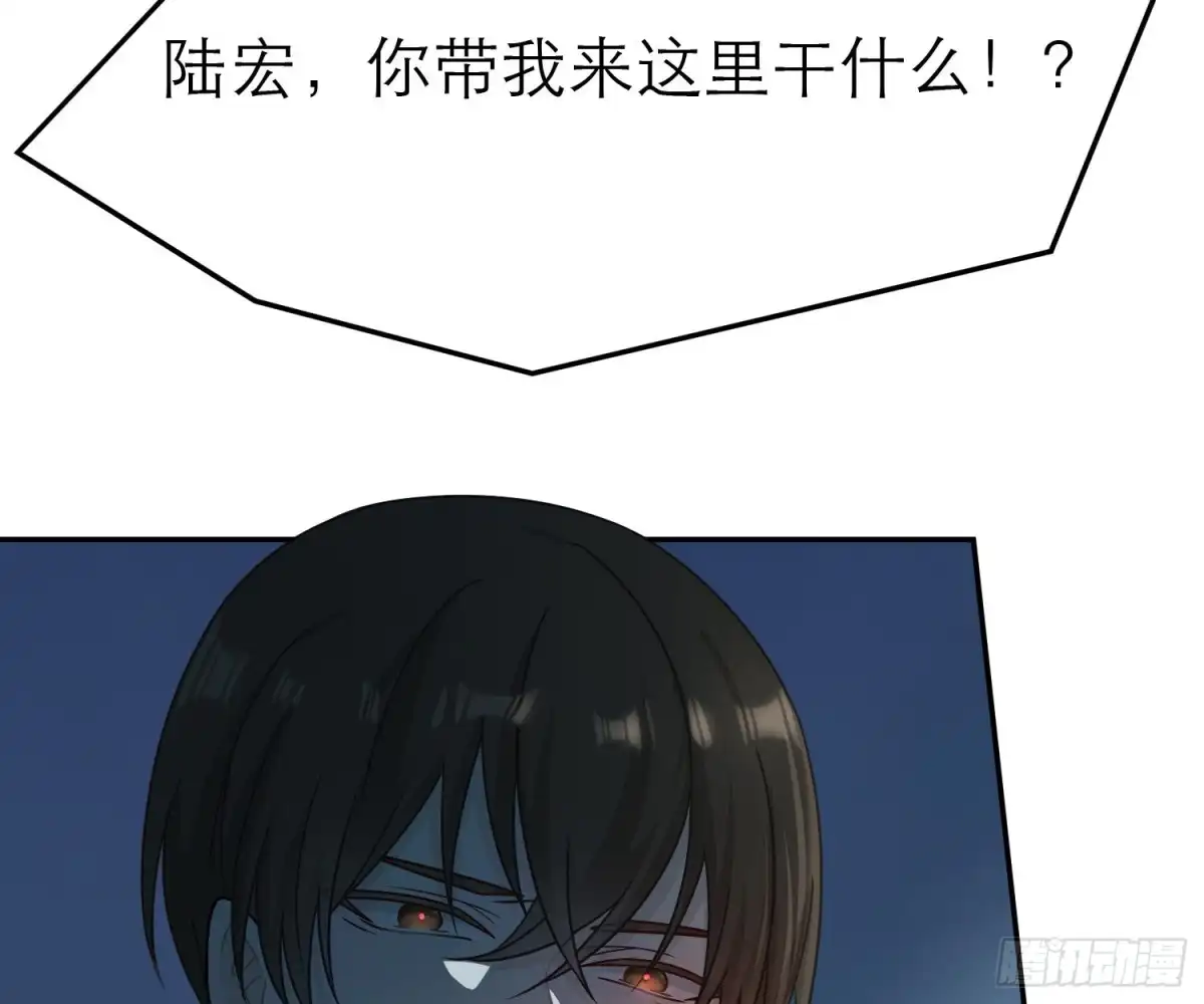 《恋人的2种打开方式》第81话 第33页