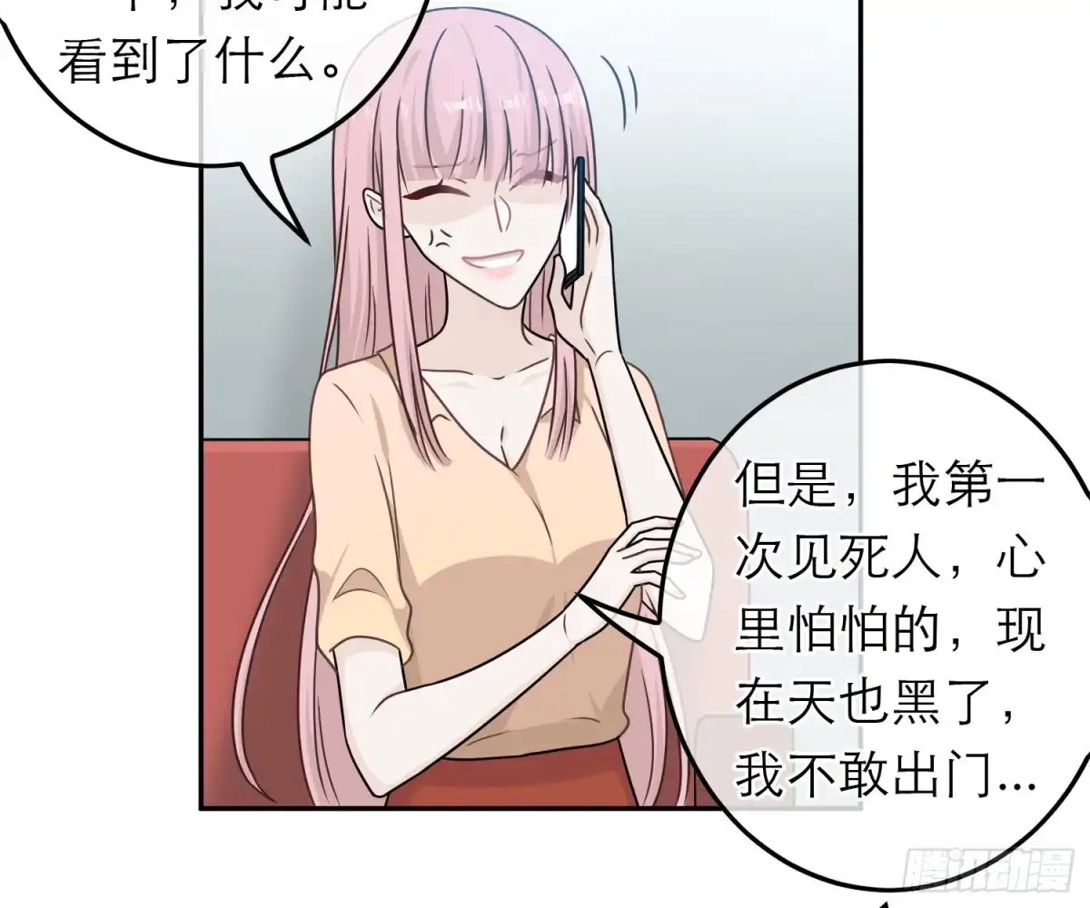 《恋人的2种打开方式》第81话 第7页
