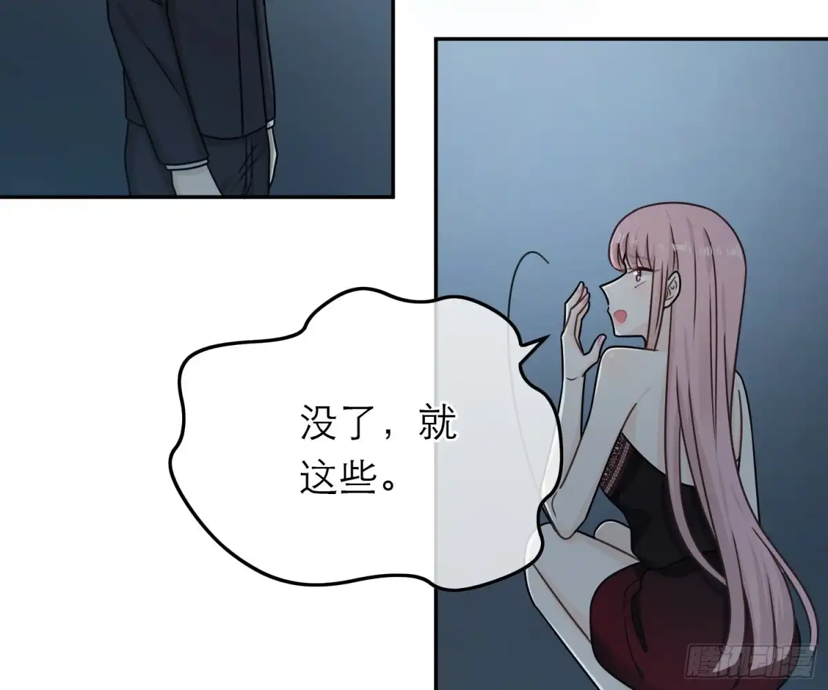 《恋人的2种打开方式》第81话 第48页