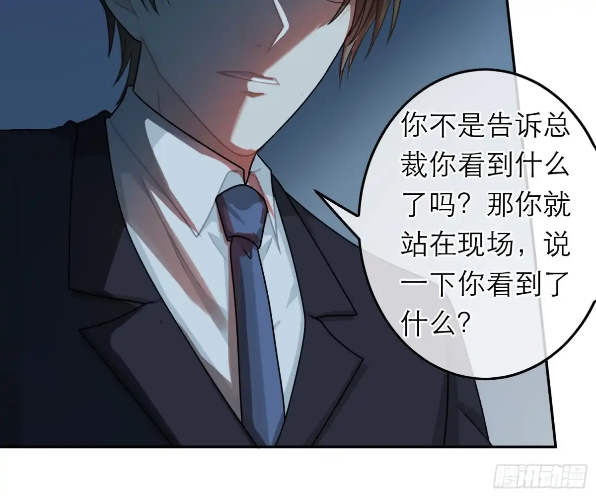 《恋人的2种打开方式》第81话 第34页