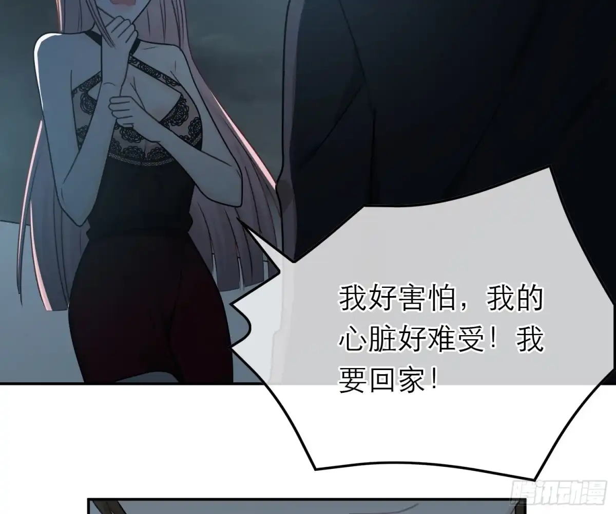 《恋人的2种打开方式》第81话 第37页
