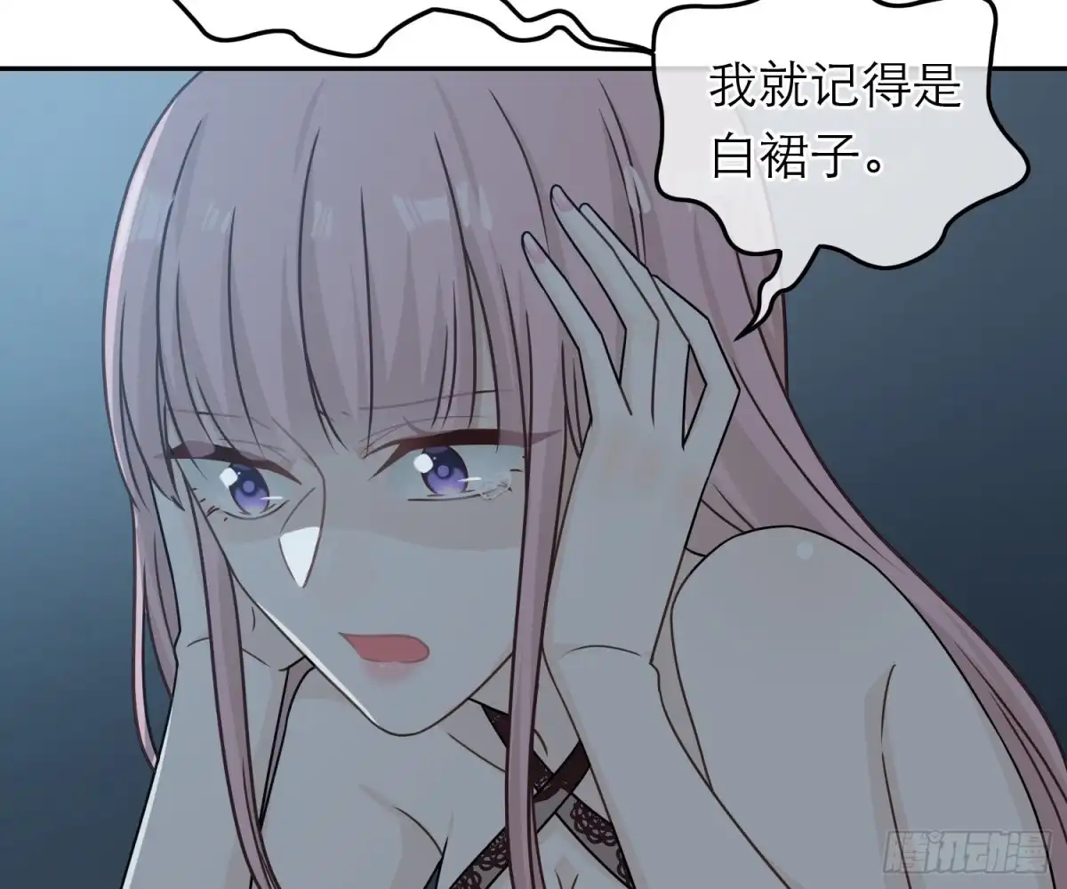 《恋人的2种打开方式》第81话 第46页