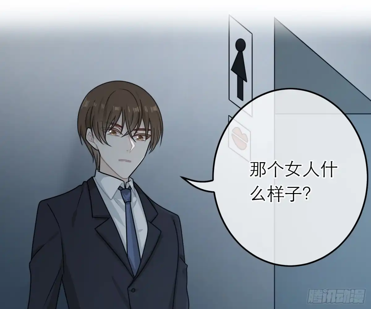 《恋人的2种打开方式》第81话 第43页