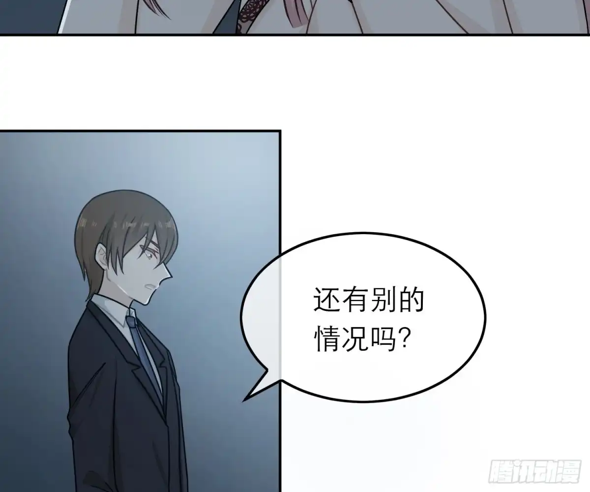 《恋人的2种打开方式》第81话 第47页